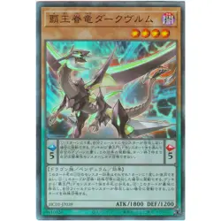 Yugioh Card - Supreme King Dragon Darkwurm - Ultimate Rare HC01-JP039 Japanese - Image 1