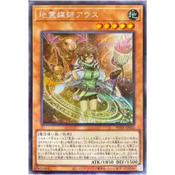Yugioh Card Game - Aussa the Earth Channeler - Secret Rare POTE-JP032 Japanese - Image 1