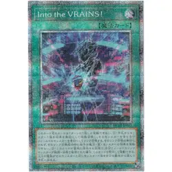 Yugioh Card - Link into the VRAINS! - Prismatic Secret Rare HC01-JP043 Japanese - Image 1