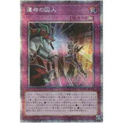 Yugioh Card - Prisoner of Destiny - Prismatic Secret Rare HC01-JP046 Japanese - Image 1