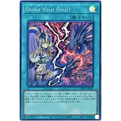 Yugioh Card - Stake Your Soul! - Super Rare DBWS-JP023 Wild Survivors Japanese - Image 1