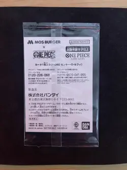 Luffy One Piece x Mos Burger Campaign Promo Card SEALED P-080 Japan (US SELLER) - Image 2