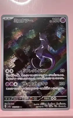 Mewtwo 183/165 Sv2a: Pokemon Card 151 Holo (Japanese) - Image 1
