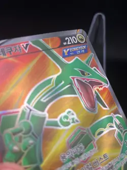 NM Rayquaza V SR 075/067 S7R Blue Sky Stream - Pokemon Card KOREAN - Image 2