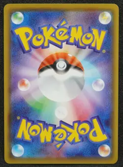 Pikachu Pokemon Card Japanese PROMO 126/S-P Free Shipping - Image 2