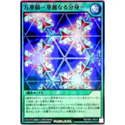 Yugioh Card - Elegant Egotist - Super Rare RD/TB01-JP014 Godbreath Wing Japanese - Image 1