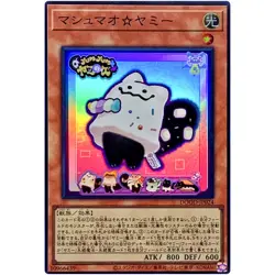 Yugioh Card - Marshmaoâ˜†Yummy - Super Rare DOOD-JP024 Doom of Dimensions Japanese - Image 1