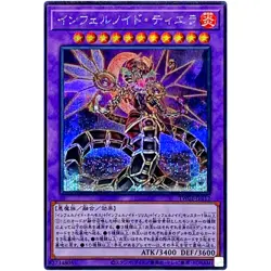 Yugioh Card - Infernoid Tierra - Secret Rare TW01-JP112 Terminal World Japanese - Image 1