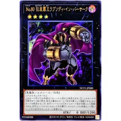 Yugioh Card - Number 80: Rhapsody in Berserk - Ultra Rare NCF1-JP080 Japanese - Image 1