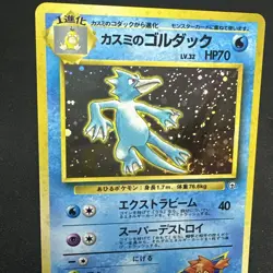 Pokemon Japanese Gym Misty's Golduck Holo Rare No. 055 NM SWIRL - Image 2