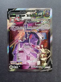 Genesect V Alt Art 255 Pokemon Fusion Strike - Image 2