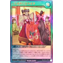Yugioh Card - Grace Hakama Fitting Ceremony - Ultra Rare RD/AP01-JP023 Japanese - Image 1