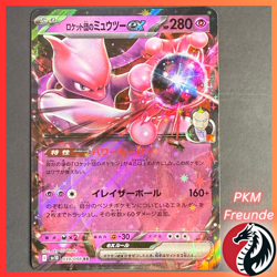 Mewtwo EX 039/098 DRI 🟢NM 🇯🇵Japanisch ✨Double Rare✨ Pokemon Ewige Rivalen - Image 1