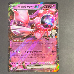 Mewtwo EX 039/098 DRI 🟢NM 🇯🇵Japanisch ✨Double Rare✨ Pokemon Ewige Rivalen - Image 2