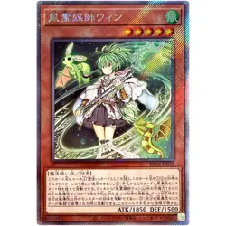 Yugioh Card - Wynn the Wind Channeler - Extra Secret Rare RC04-JP019 Japanese - Image 1