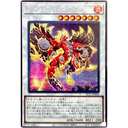 Yugioh Card - Lavalval Salamander - Secret Rare SLT1-JP004 Selection 10 Japanese - Image 1