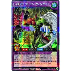 Yugioh Card - Elemental HERO Flame Wingman - Secret Rare RD/AP01-JP082 Japanese - Image 1