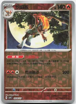 Infernape 0904/07 Gem Pack Volume 4 Pokemon Near Mint - Image 1