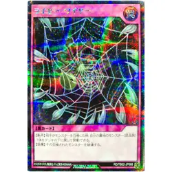 Yugioh Card - Lair Wire - Secret Rare RD/TB02-JP068 Evolution Impact Japanese - Image 1