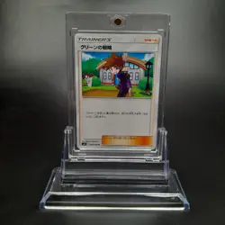 ~ Pokemon TCG Japanese Blue's Strategy 087/094 SM11 Miracle Twin 2019 Card NM ~ - Image 1