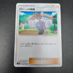 ~ Pokemon TCG Japanese Blue's Strategy 087/094 SM11 Miracle Twin 2019 Card NM ~ - Image 2
