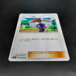 ~ Pokemon TCG Japanese Blue's Strategy 087/094 SM11 Miracle Twin 2019 Card NM ~ - Image 3