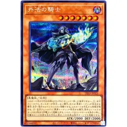 Yugioh Card - Illegal Knight - Secret Rare DIFO-JP023 Dimension Force Japanese - Image 1