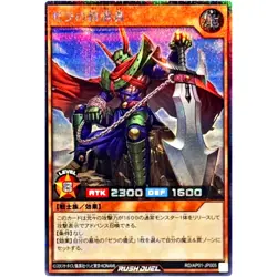 Yugioh Card Game - Wanderer of Zera - Secret Rare RD/AP01-JP005 Japanese - Image 1