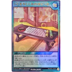 Yugioh Card Game - Grace Happiness Diary - Ultra Rare RD/AP01-JP024 Japanese - Image 1
