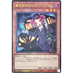 Yugioh Card - Tour Guide From the Underworld - Ultimate Rare RC04-JP006 Japanese - Image 1