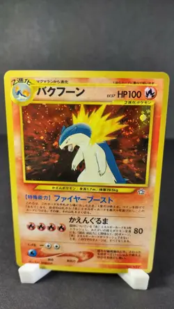 TYPHLOSION (PROMO) Japanese Pokemon NEO GENESIS Holo Card No.157 NM - Image 2