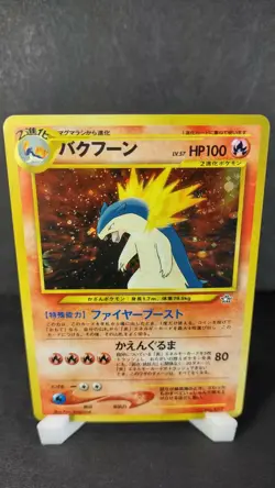 TYPHLOSION (PROMO) Japanese Pokemon NEO GENESIS Holo Card No.157 NM - Image 3