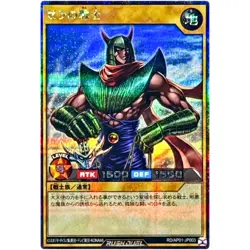 Yugioh Card Game - Warrior of Zera - Secret Rare RD/AP01-JP003 Japanese - Image 1