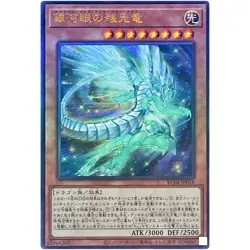 Yugioh Card - Galaxy-Eyes Afterglow Dragon - Ultimate Rare RC04-JP018 Japanese - Image 1