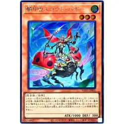 Yugioh Card Game - Beetrooper Scout Buggy - Secret Rare WPP3-JP001 Japanese - Image 1