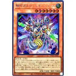 Yugioh Card Game - Beetrooper Sting Lancer - Secret Rare WPP3-JP005 Japanese - Image 1