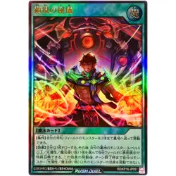 Yugioh Card - The Secret of Manifestation - Ultra Rare RD/KP16-JP051 Japanese - Image 1