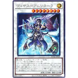 Yugioh Card - Visas Amritara - Secret Rare DUNE-JP039 Duelist Nexus TCG Japanese - Image 1