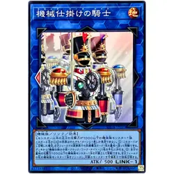 Yugioh Card - Clockwork Knight - Super Rare SUDA-JP050 Supreme Darkness Japanese - Image 1