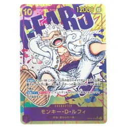 One Piece Card Monkey D. Luffy OP05-119SEC Parallel Used C Rank From Japan JP - Image 1