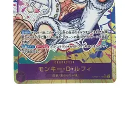 One Piece Card Monkey D. Luffy OP05-119SEC Parallel Used C Rank From Japan JP - Image 4