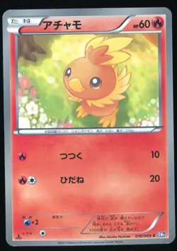 Torchic 010/069 Pokemon Card Dark Rush 1st ED Japanese - Image 1