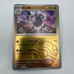 Annihilape 1805/07 Rare Master Ball Holo Gem Pack Volume 3 Pokemon Card NM - Image 1
