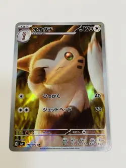 Pokemon TCG Furret Holo Card Japanese Edition, Art Rare, #110/100 - Image 1