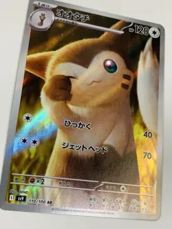 Pokemon TCG Furret Holo Card Japanese Edition, Art Rare, #110/100 - Image 2