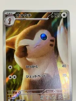 Pokemon TCG Furret Holo Card Japanese Edition, Art Rare, #110/100 - Image 4