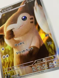 Pokemon TCG Furret Holo Card Japanese Edition, Art Rare, #110/100 - Image 5