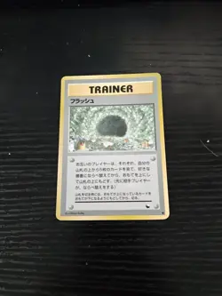 Flash Glossy Vending Series 2 Pokemon Japanese NM - Image 1
