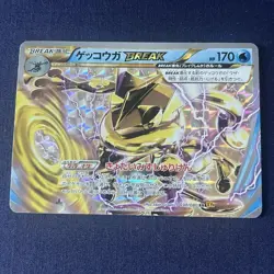 Greninja BREAK 030/080 MP 1st Ed Rage of the Broken Heavens Japanese Pokemon TCG - Image 1