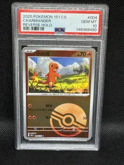 Pokemon 151 Charmander 004/151 PSA 10 Chinese 151C Reverse Holo Poke Ball Rare - Image 1